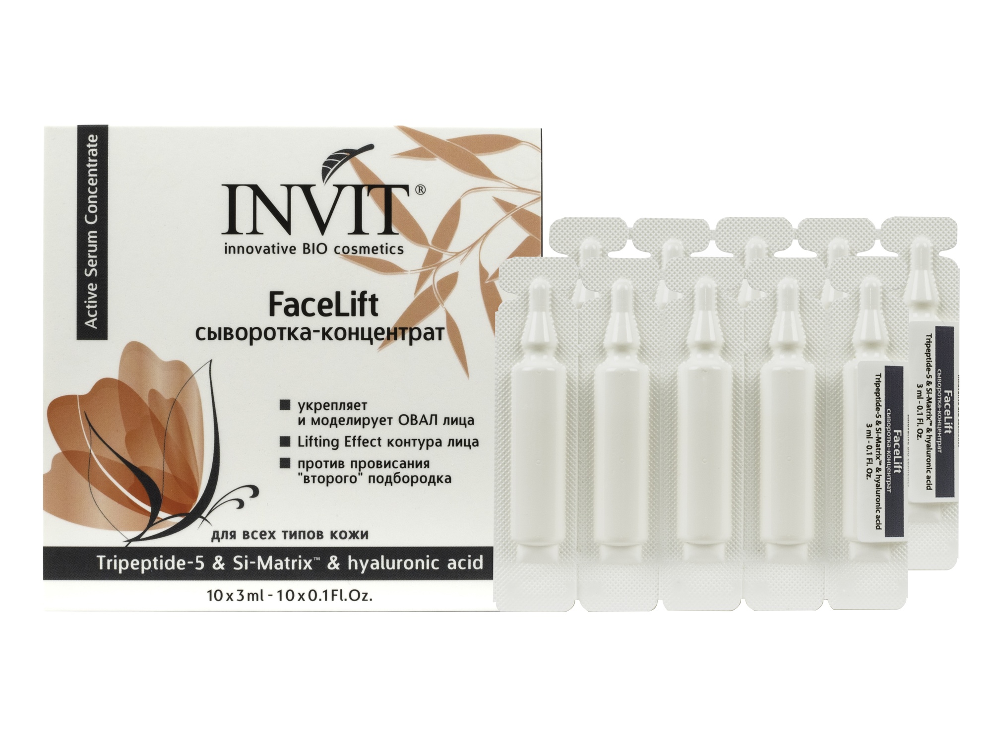 Фото Сыворотка-концентрат FaceLift, моделирует овал лица