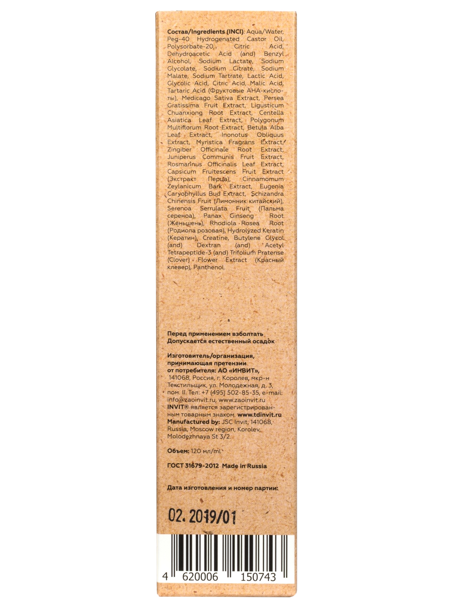 Фото Сыворотка против выпадения волос Serenoa Anti-hair loss serum