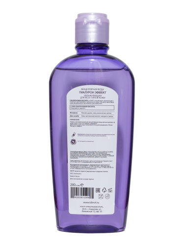 Фото Мицеллярная вода ГИАЛУРОН ЭФФЕКТ, 200 ml