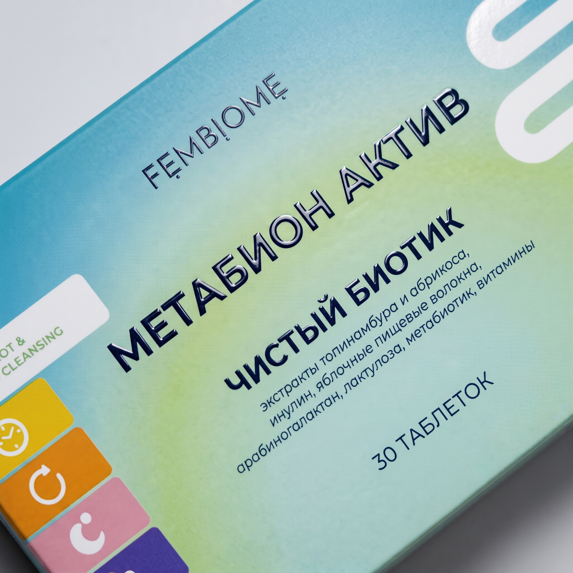 Фото Комплекс пищевых волокон и растительных экстрактов «МетаБион актив. Метабиотик для микробиома кишечника» («Metabion Active. Metabiotic for the intestinal microbiome»), 30 шт