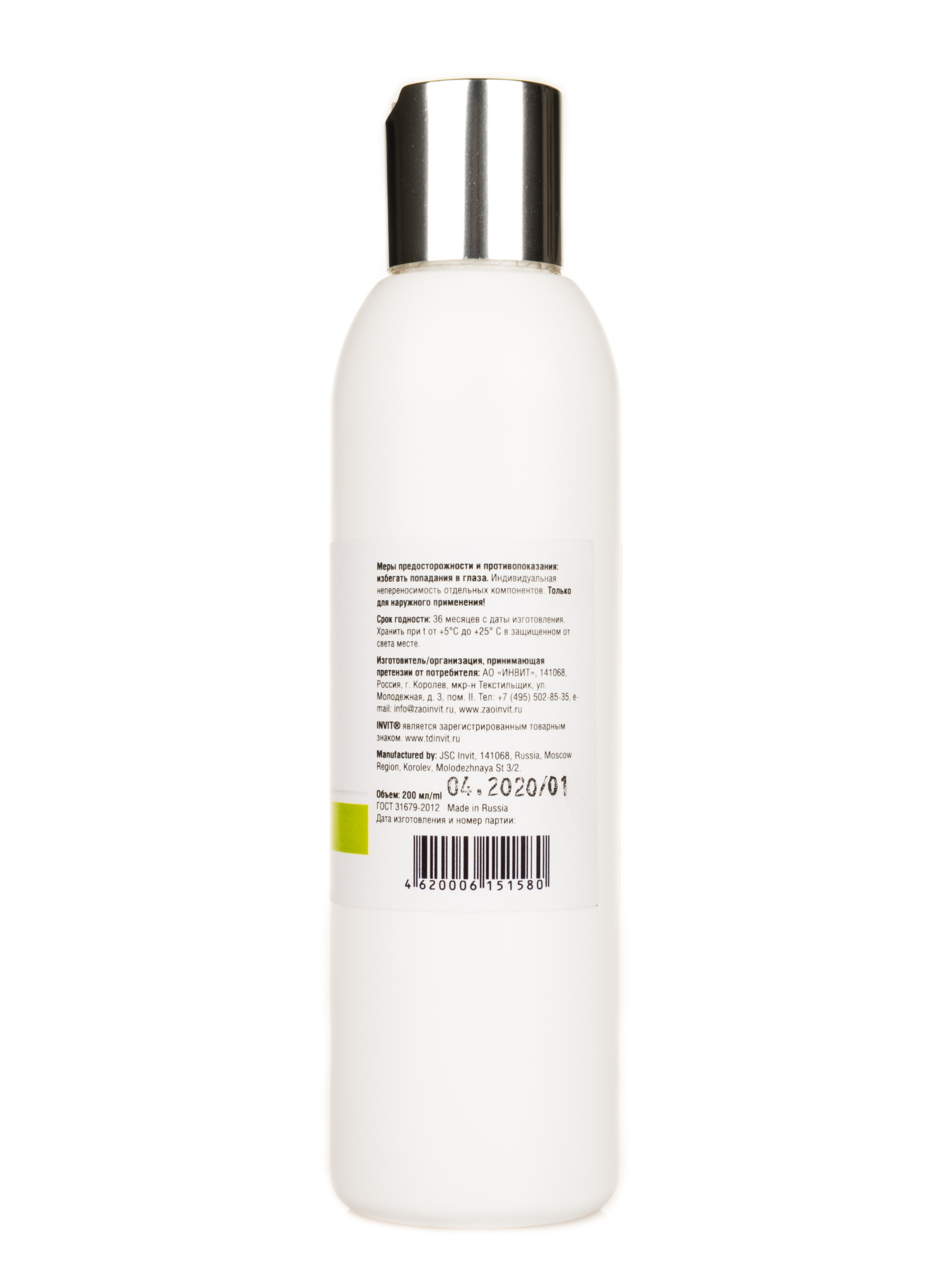 Фото Тоник омолаживающий лимфодренажный Lymphatic Drainage Toner, 200 мл