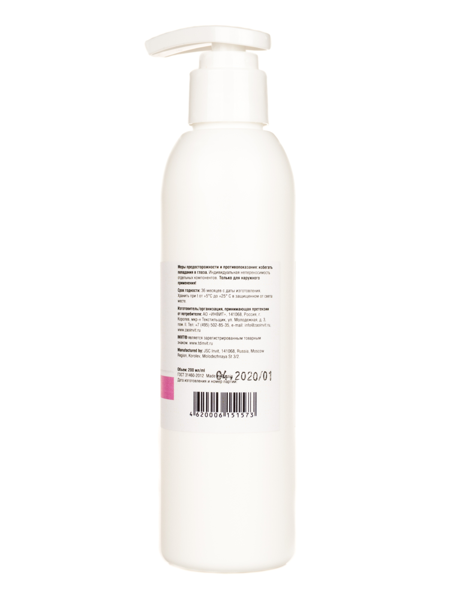 Фото Молочко очищающее для снятия макияжа Cleansing Milk,  200 мл