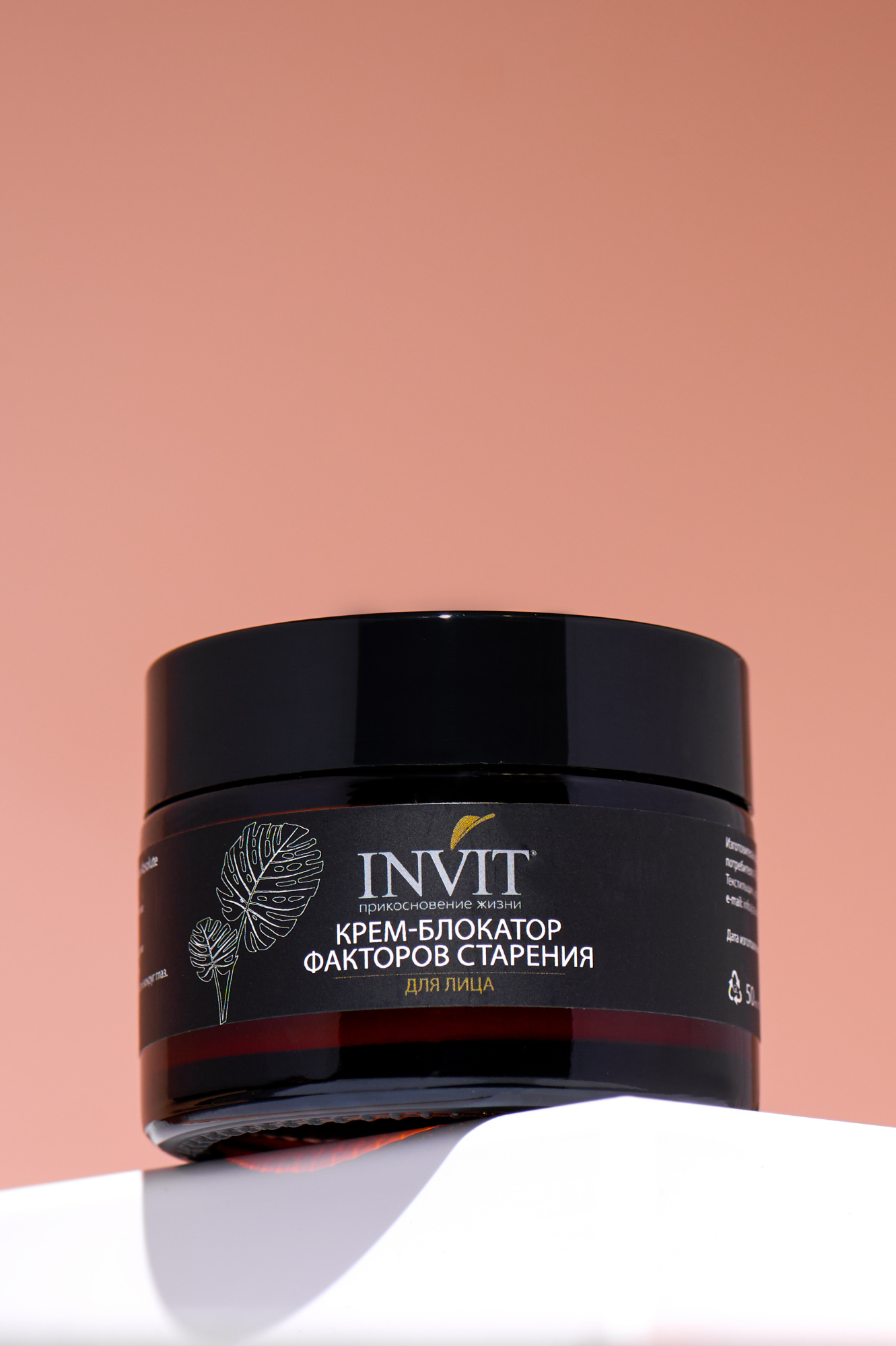 Фото Крем-блокатор факторов старения  ACTIVE FACE LINE  с пептидами и минералами, 50 мл