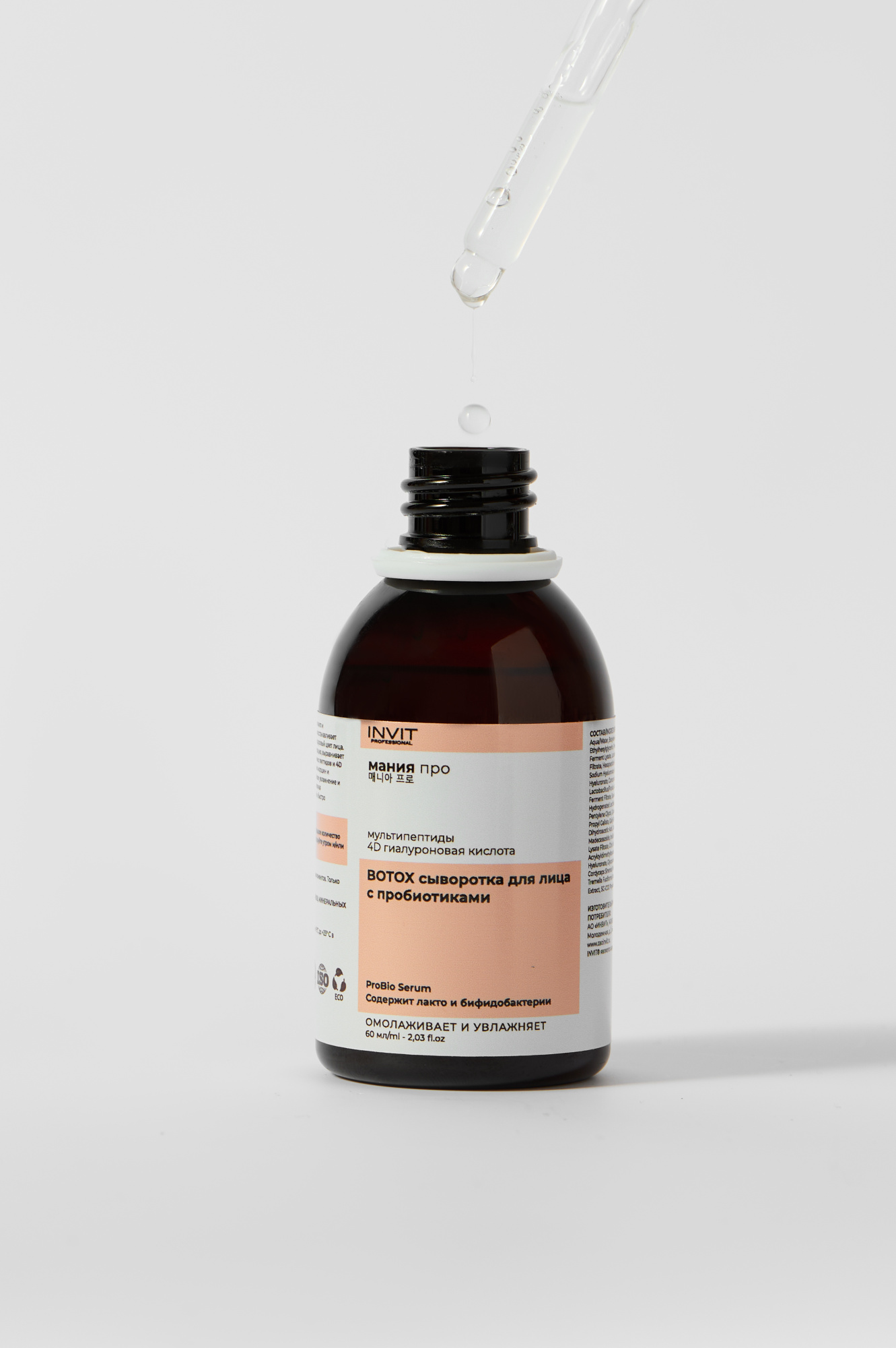 Фото Омолаживающая матрикс-сыворотка для лица с мультипептидами и пробиотиками, 60 мл