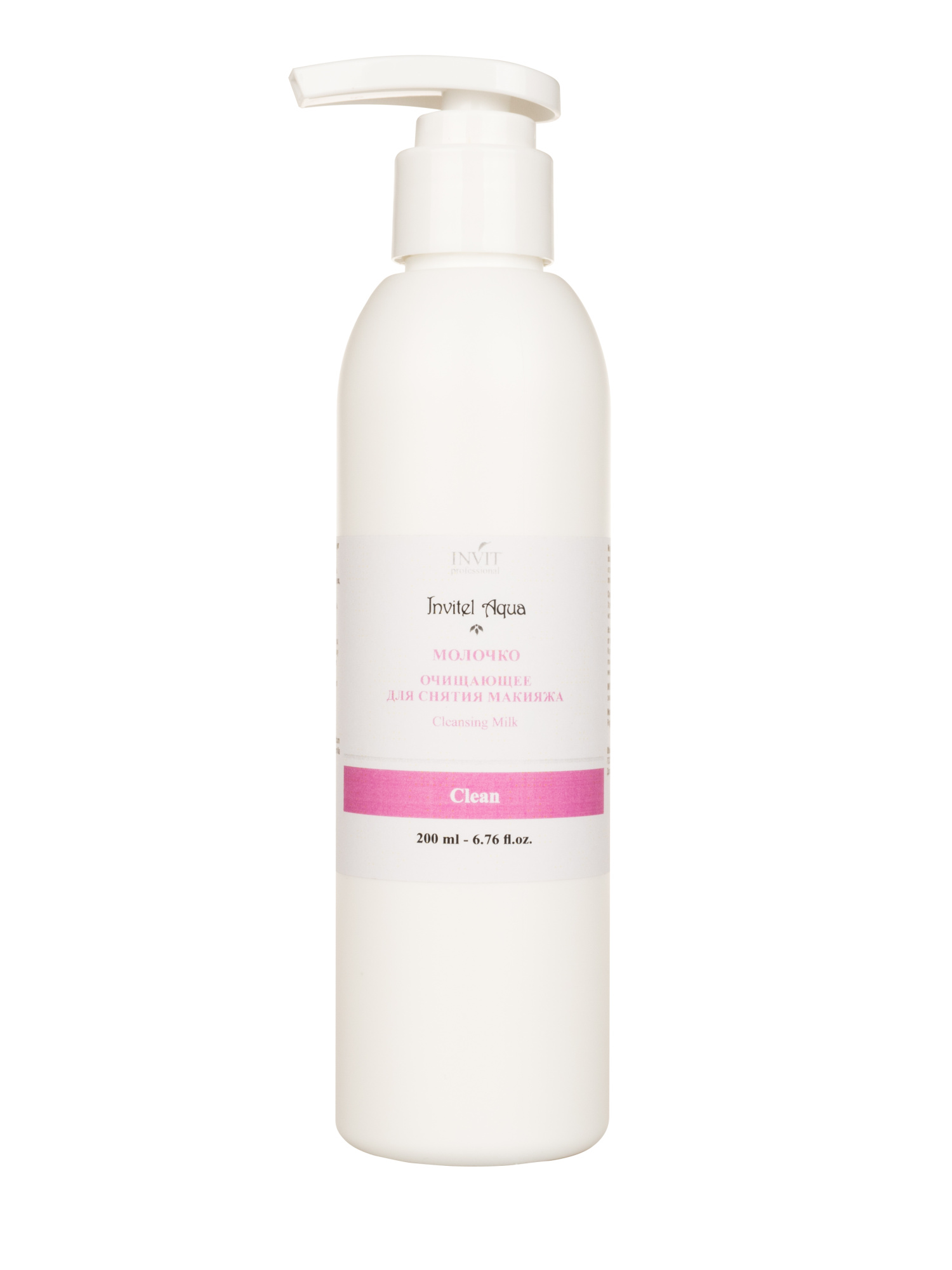 Фото Молочко очищающее для снятия макияжа Cleansing Milk,  200 мл