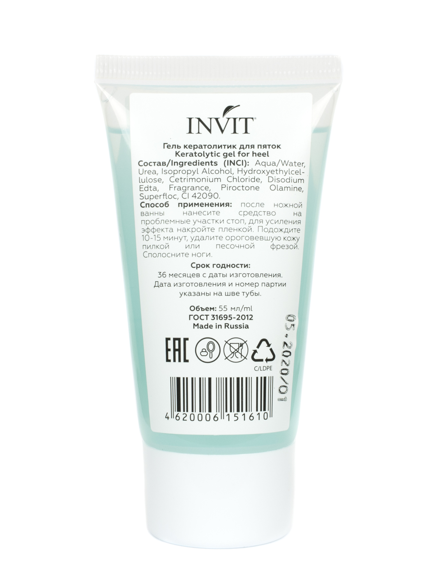 Фото Гель кератолитик для пяток Keratolytic gel for heels