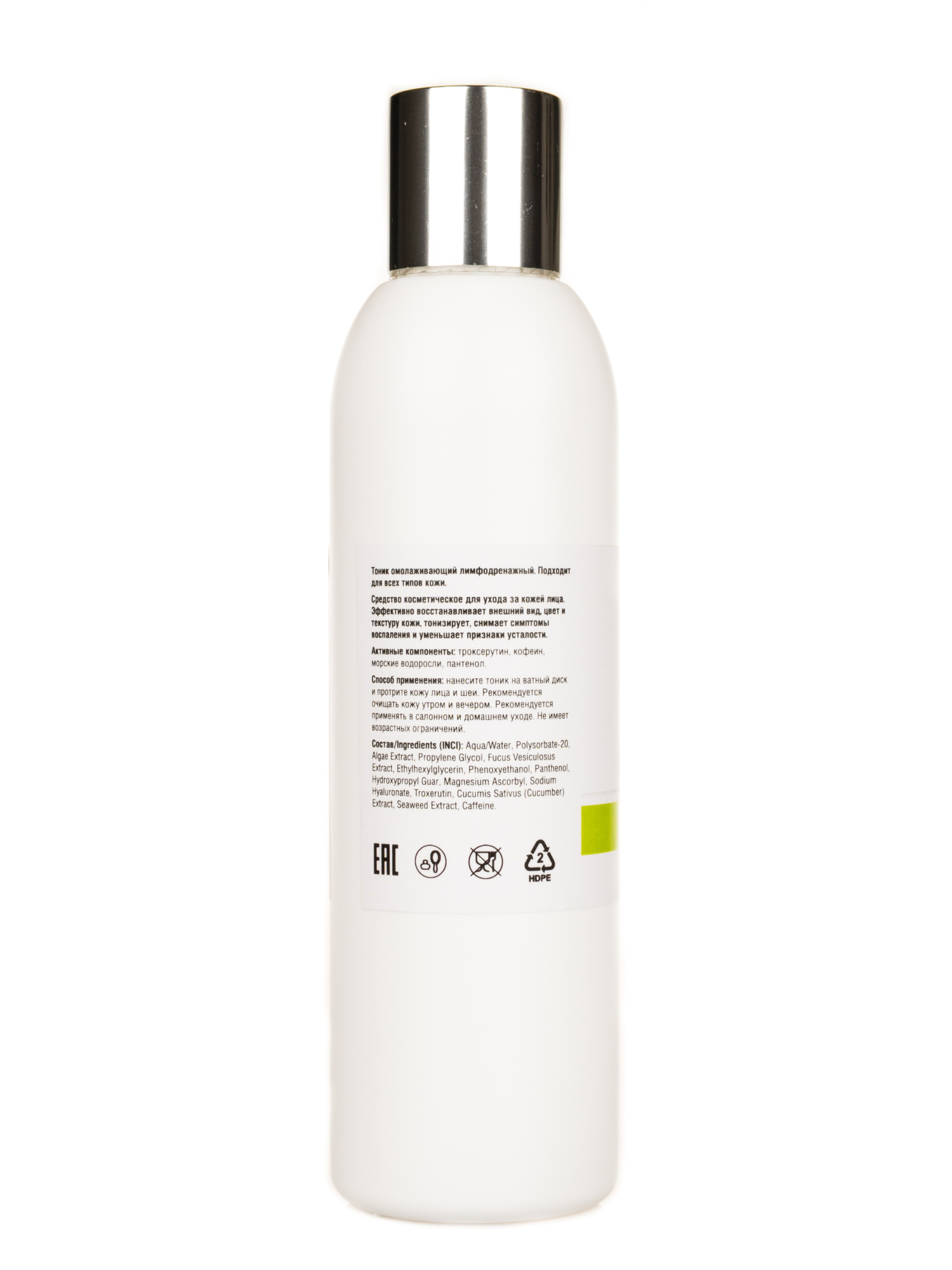 Фото Тоник омолаживающий лимфодренажный Lymphatic Drainage Toner, 200 мл