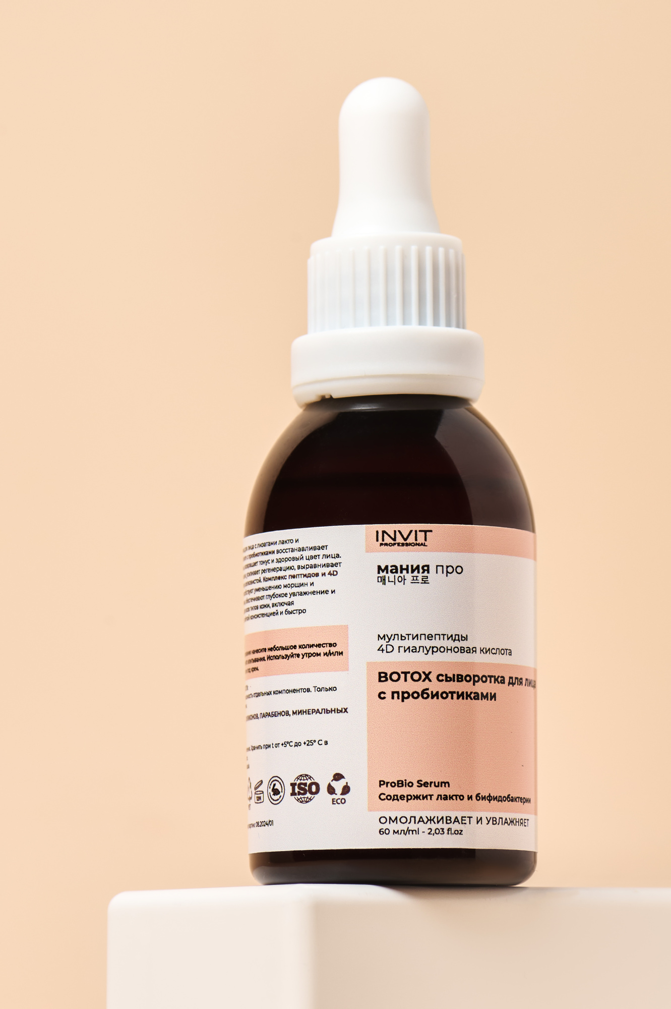 Фото Омолаживающая матрикс-сыворотка для лица с мультипептидами и пробиотиками, 60 мл